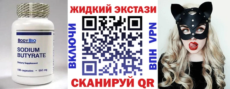 Бутират BDO 33%  ссылка на мегу   Заринск 