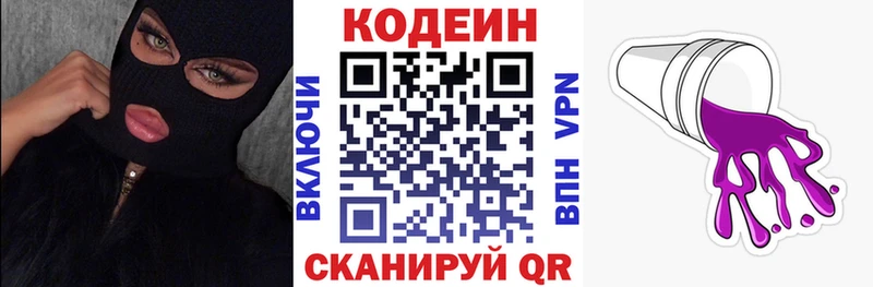 блэк спрут ССЫЛКА  как найти   Заринск  Кодеин Purple Drank 