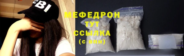 мефедрон Беломорск