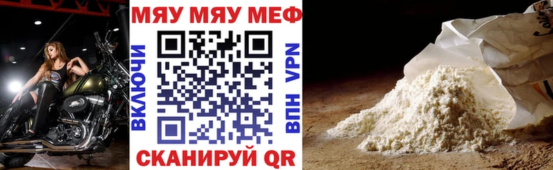 Мефедрон мука  блэк спрут ссылка  сайты даркнета Telegram  Заринск 