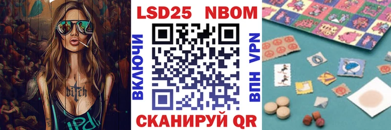 Марки N-bome 1,8мг  Заринск 